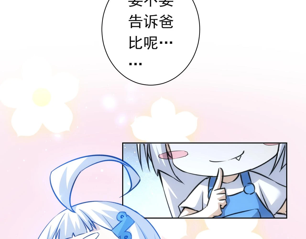 第273话 否极泰来 第36页