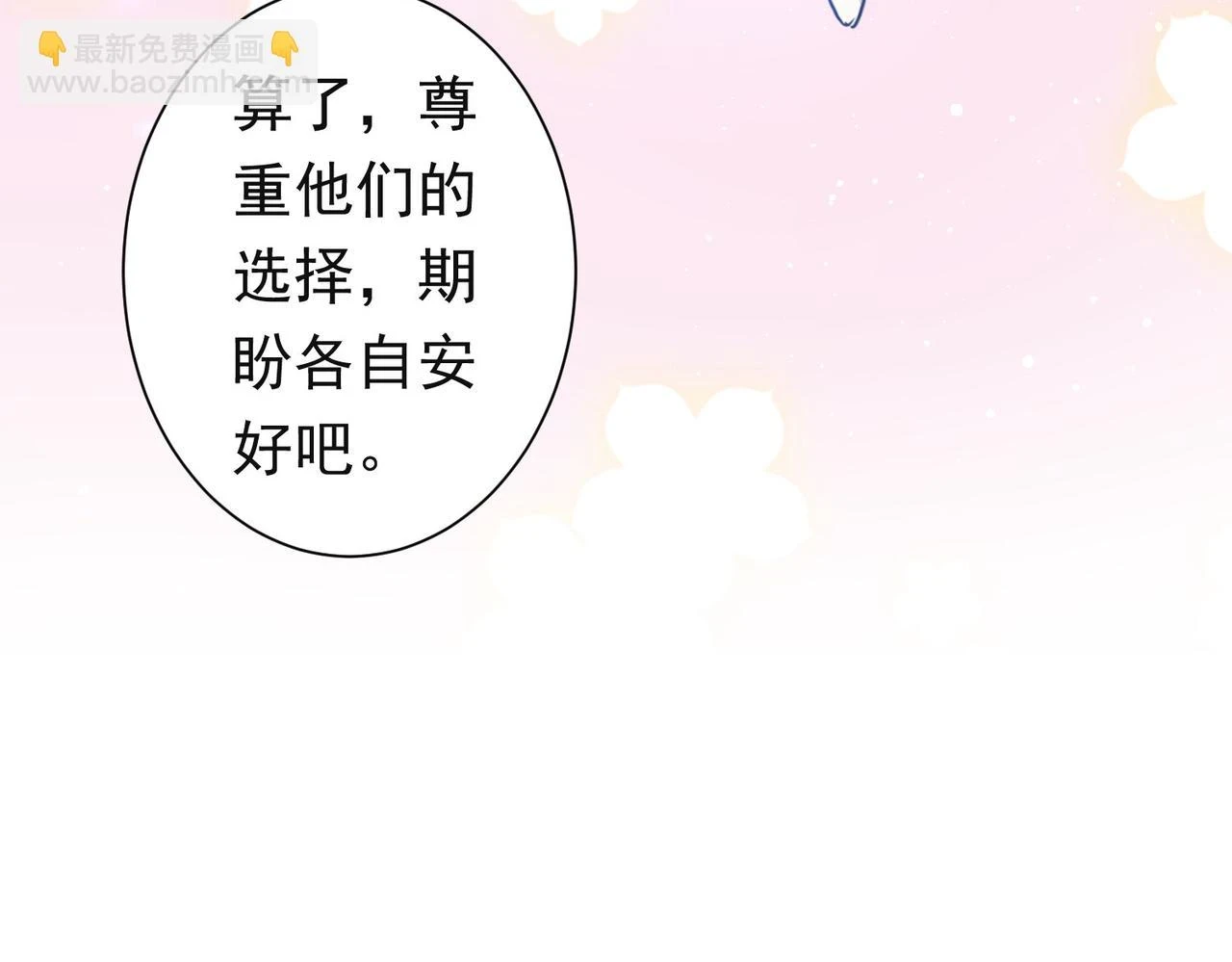 第273话 否极泰来 第38页