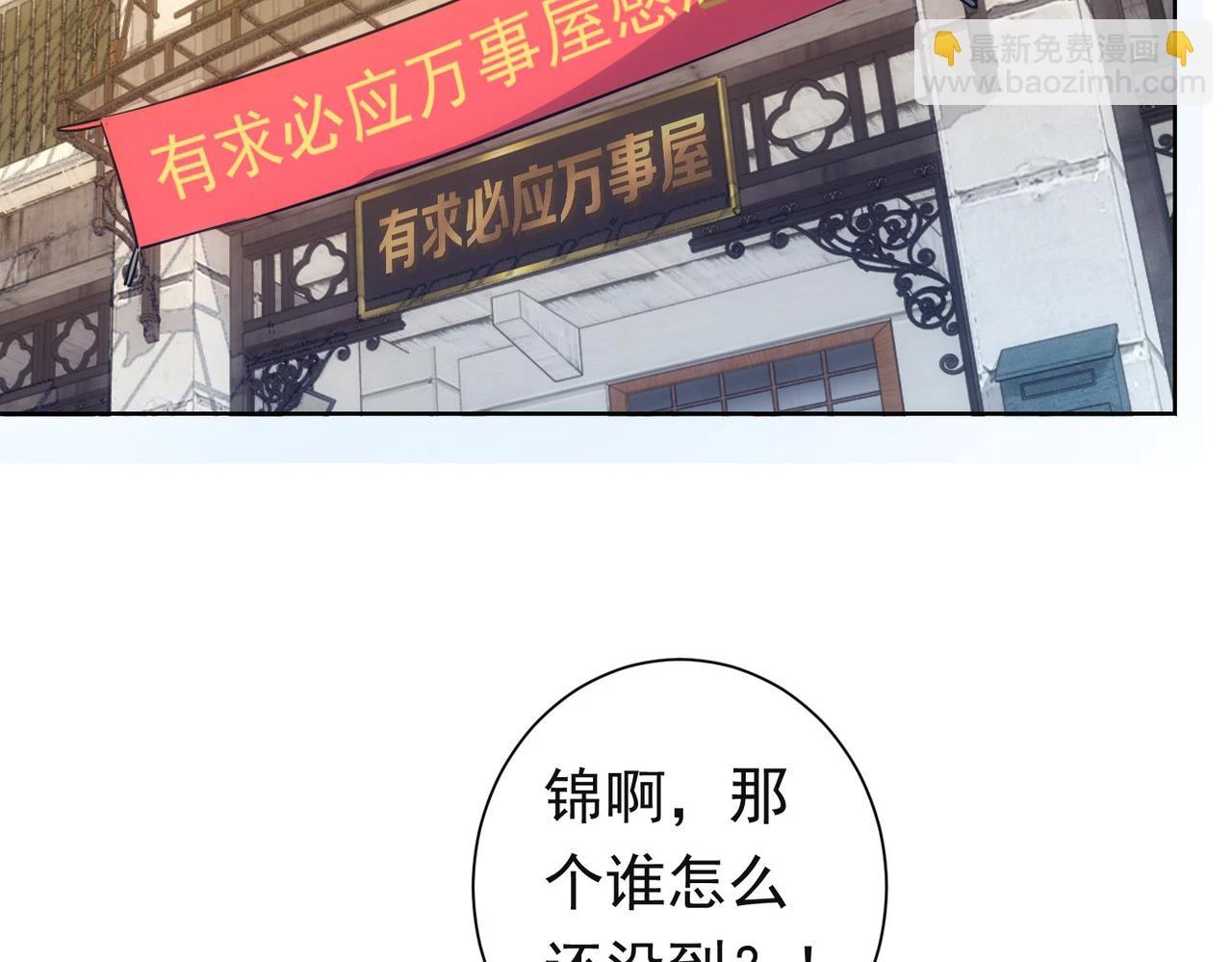 第273话 否极泰来 第41页