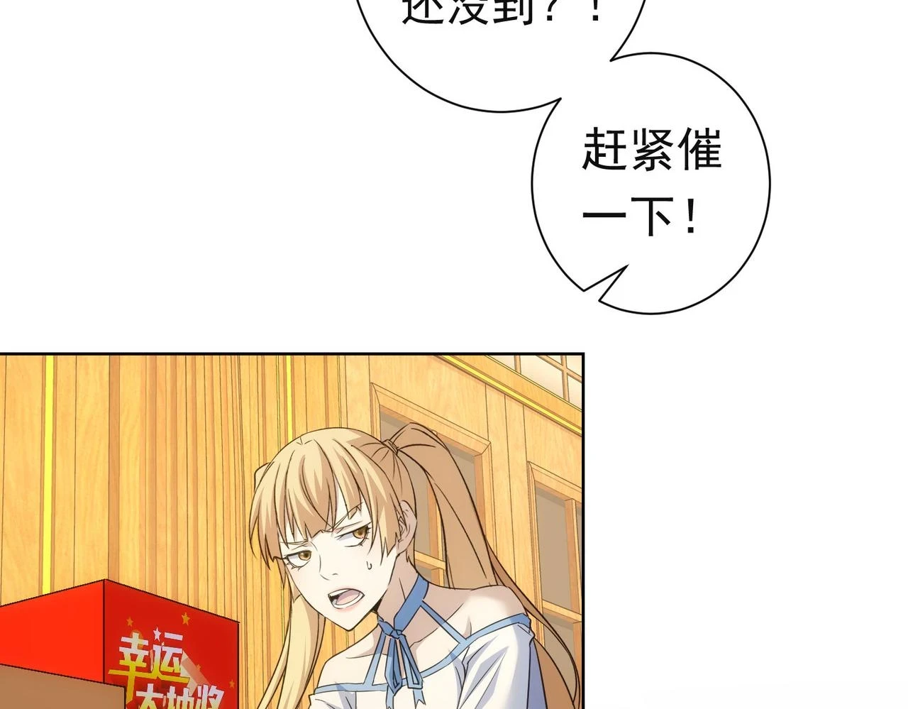 第273话 否极泰来 第42页