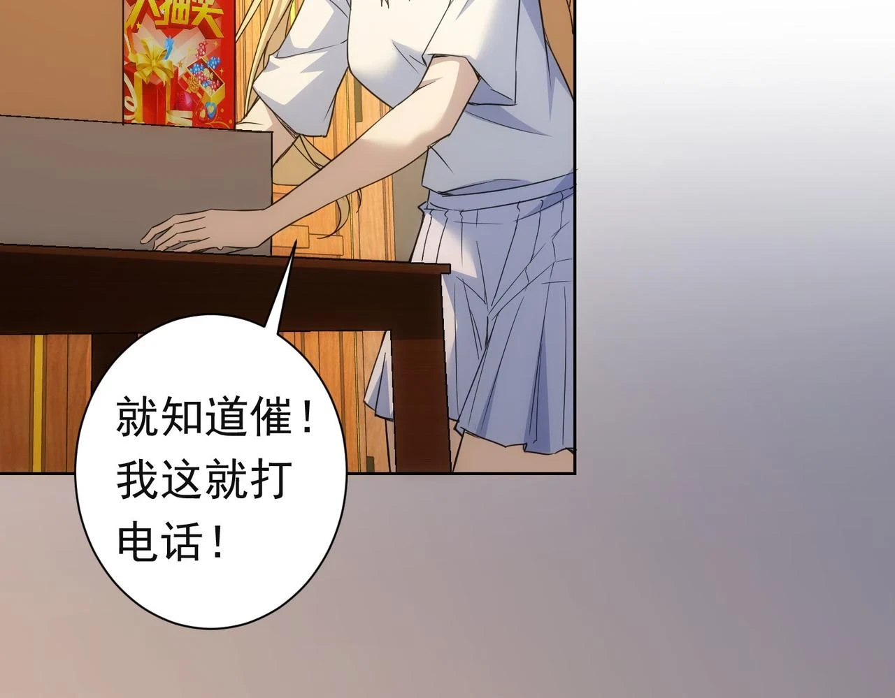 第273话 否极泰来 第43页