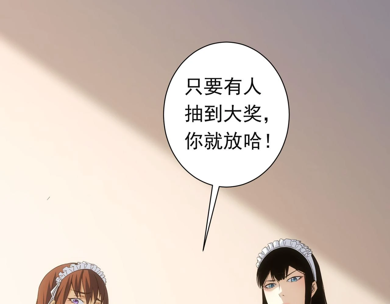 第273话 否极泰来 第44页