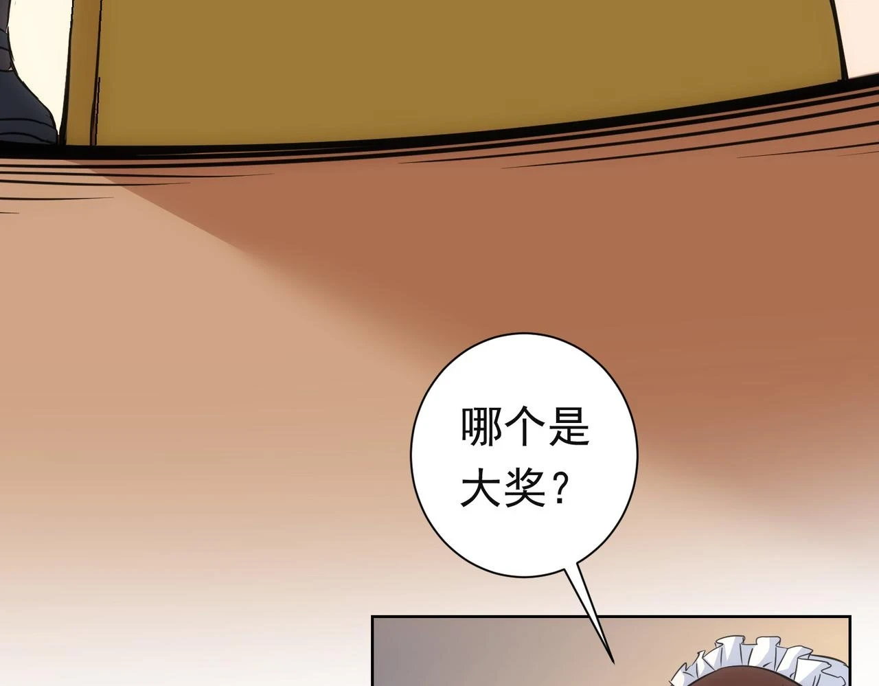 第273话 否极泰来 第47页