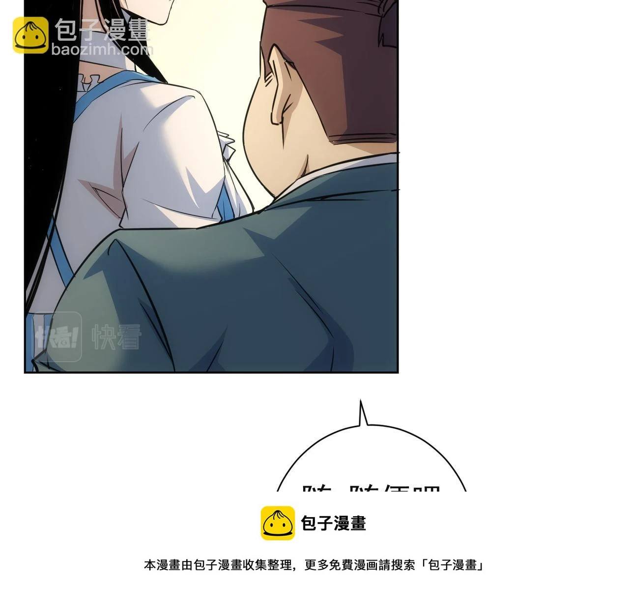 第273话 否极泰来 第50页