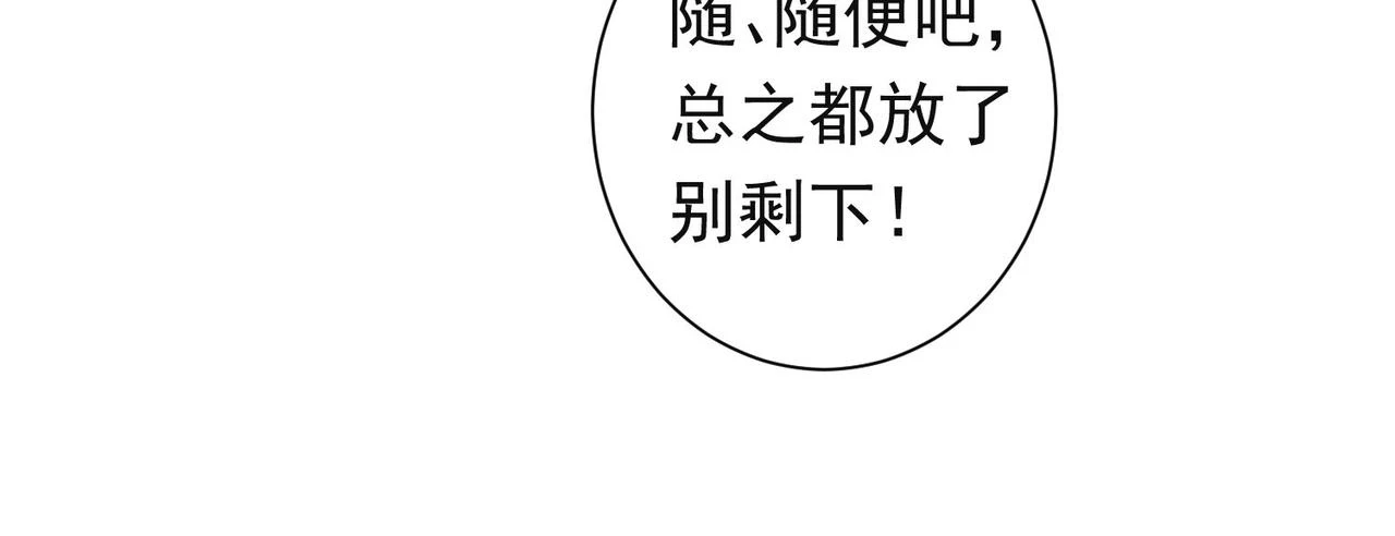 第273话 否极泰来 第51页