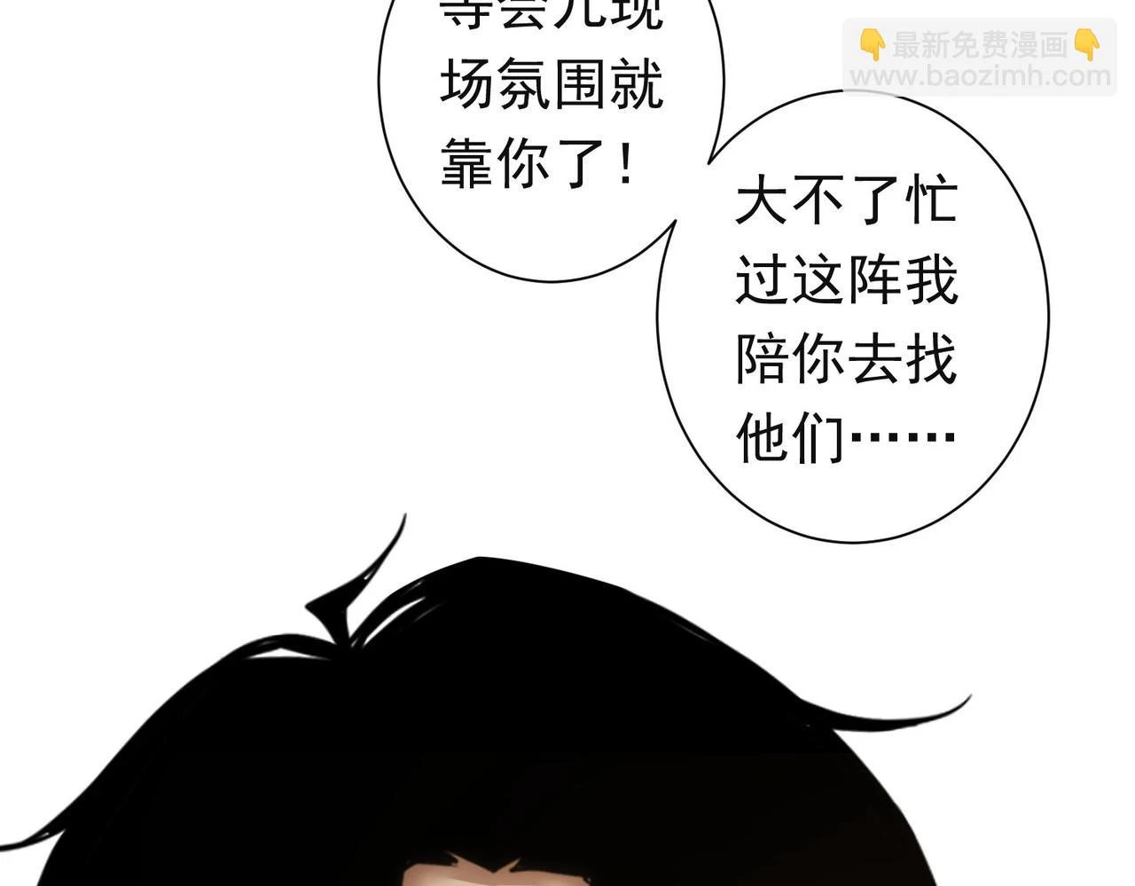 第273话 否极泰来 第56页