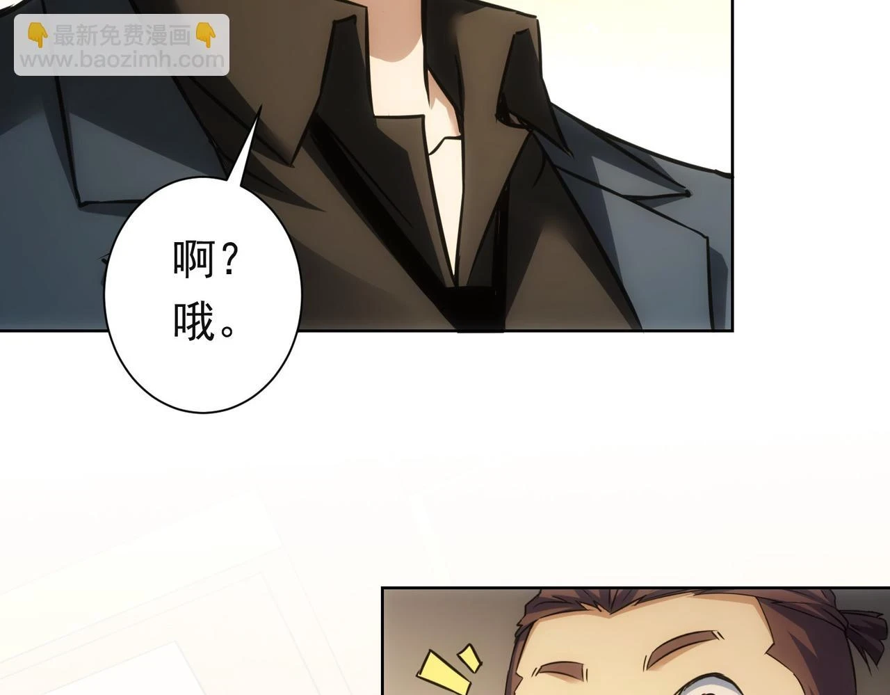 第273话 否极泰来 第58页