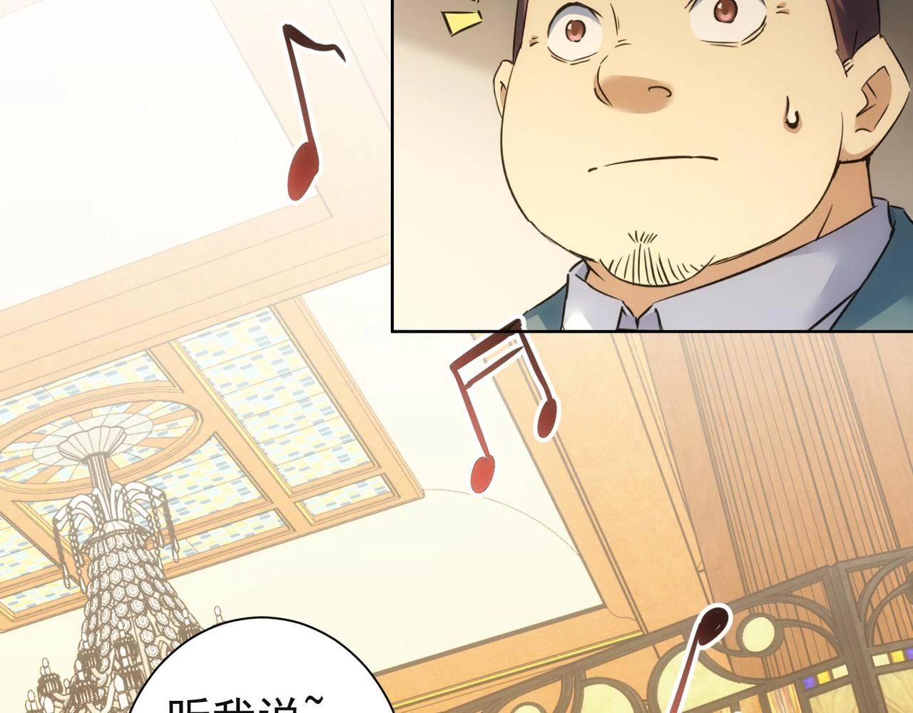 第273话 否极泰来 第59页