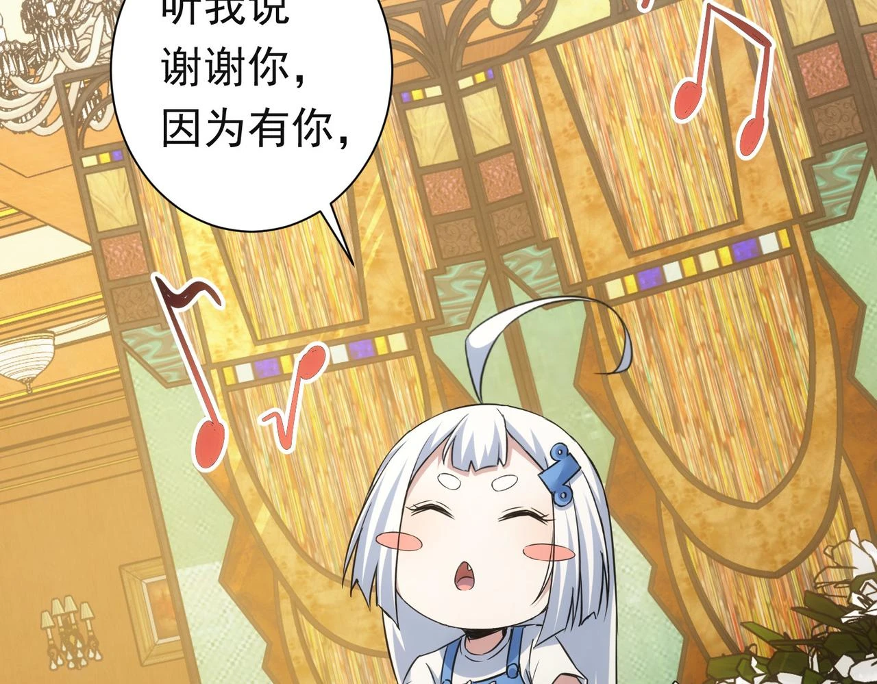 第273话 否极泰来 第60页