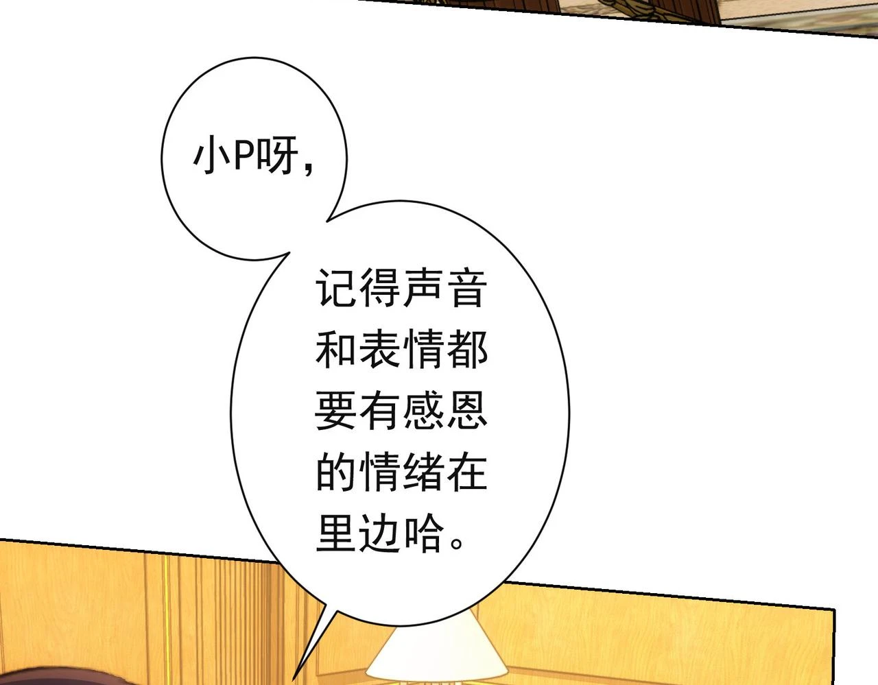 第273话 否极泰来 第62页