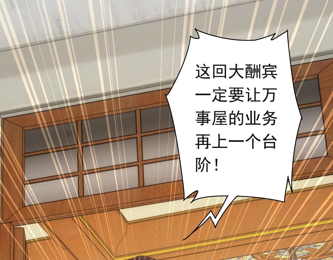 第273话 否极泰来 第65页