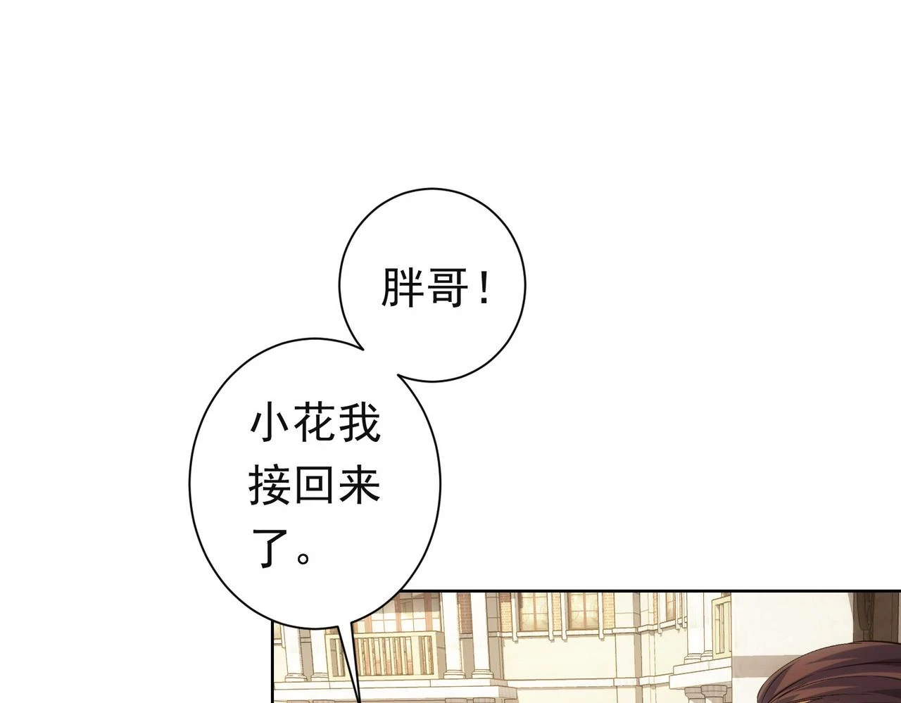 第273话 否极泰来 第68页