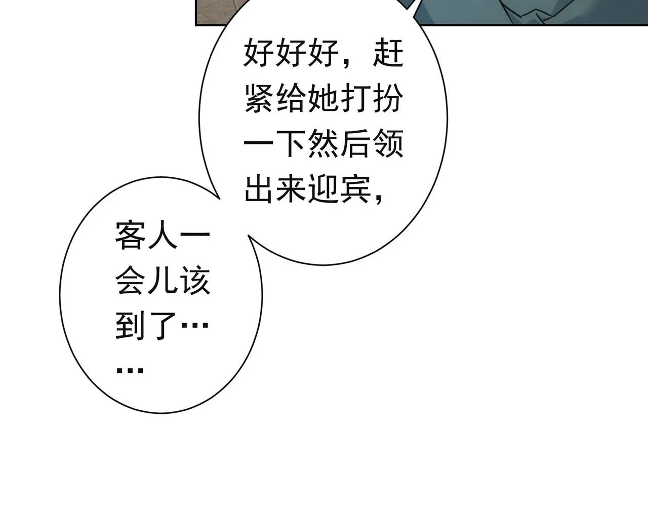 第273话 否极泰来 第70页