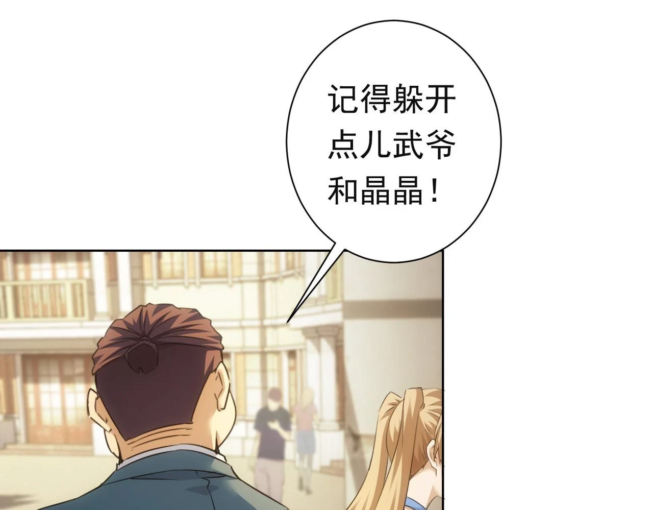 第273话 否极泰来 第71页