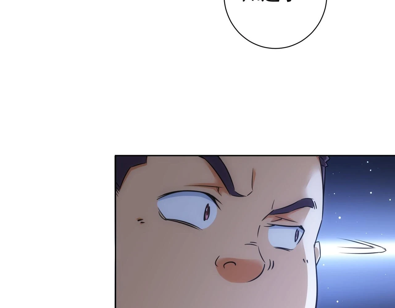第273话 否极泰来 第73页
