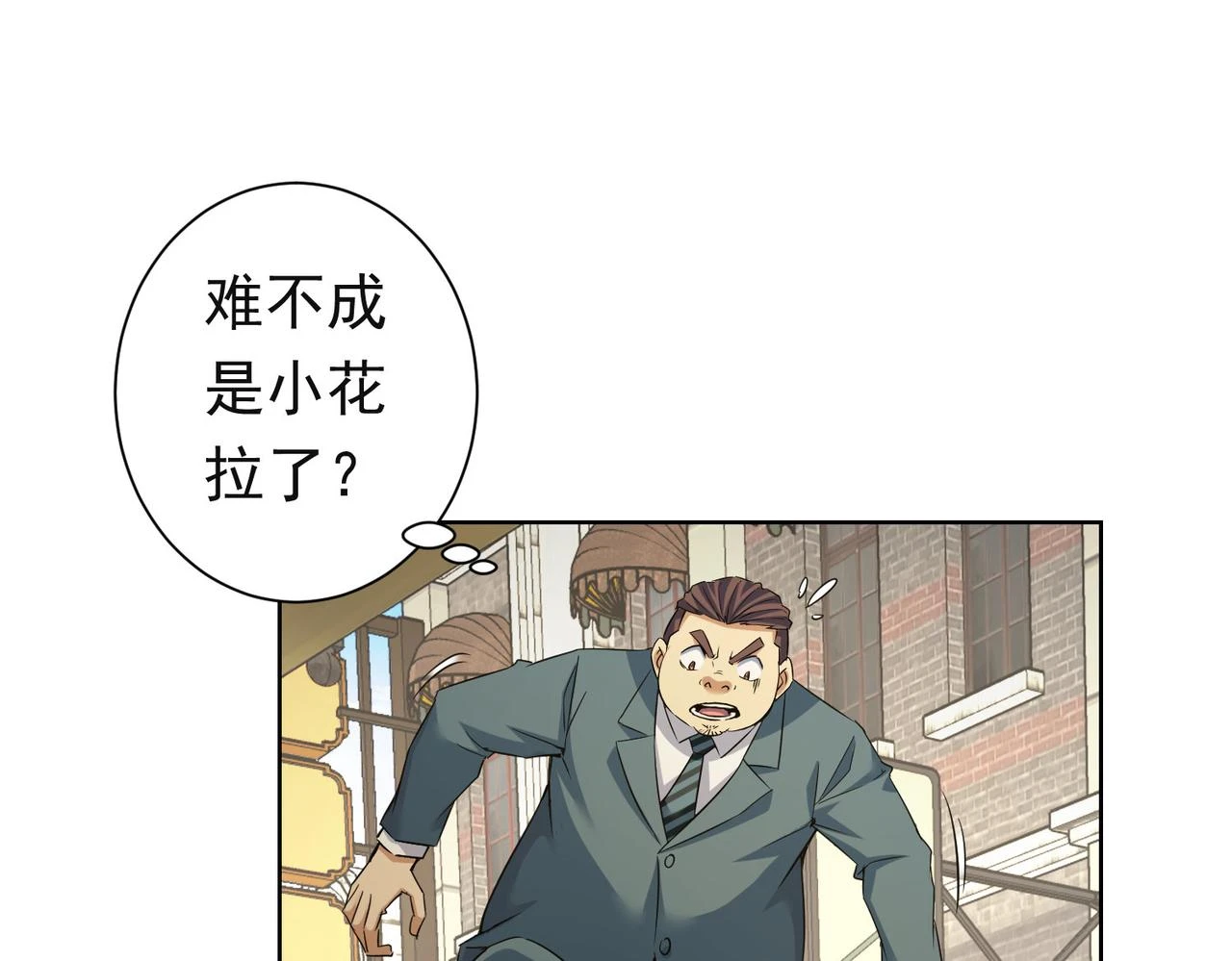 第273话 否极泰来 第75页