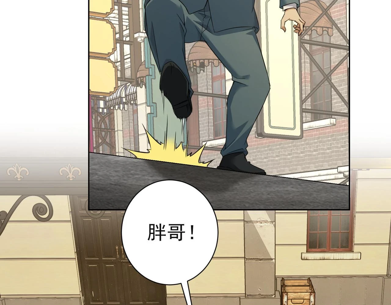 第273话 否极泰来 第76页