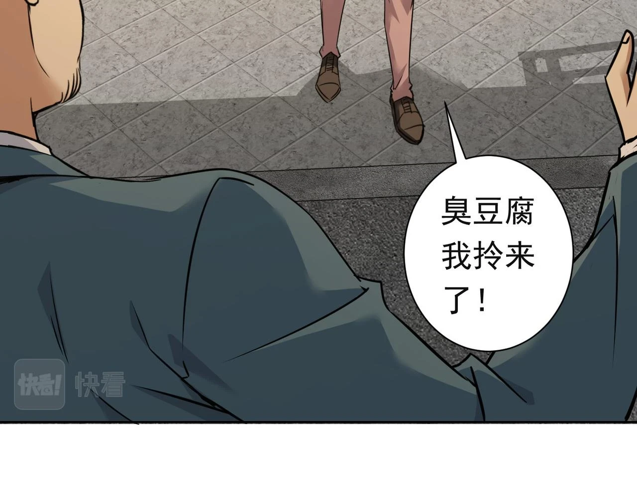 第273话 否极泰来 第78页