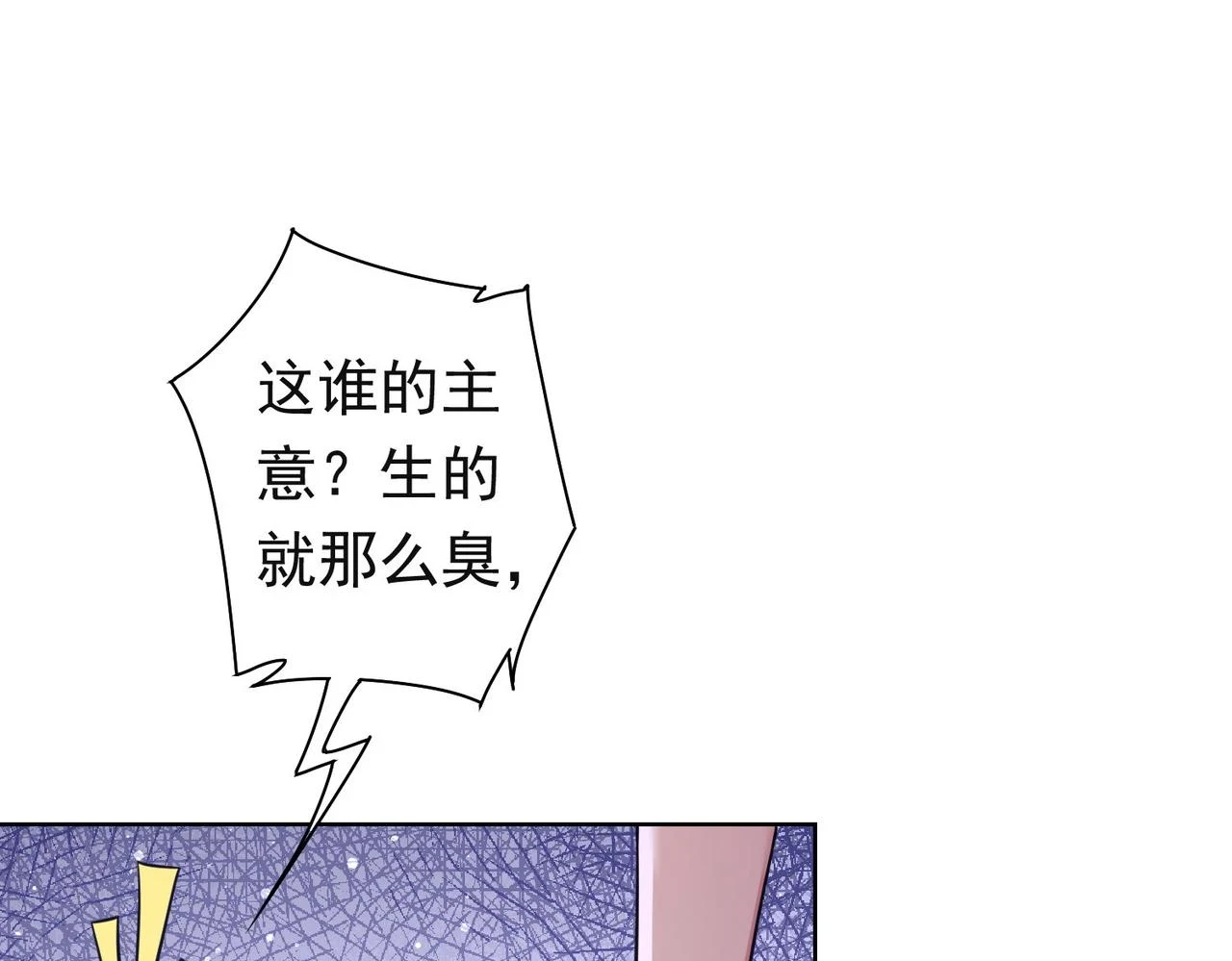 第273话 否极泰来 第79页