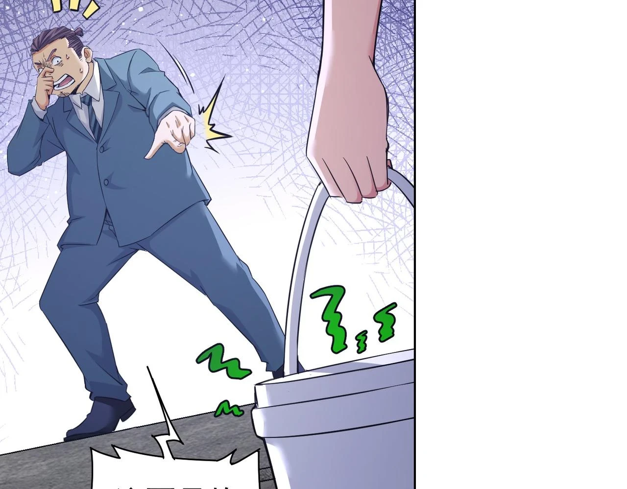 第273话 否极泰来 第80页