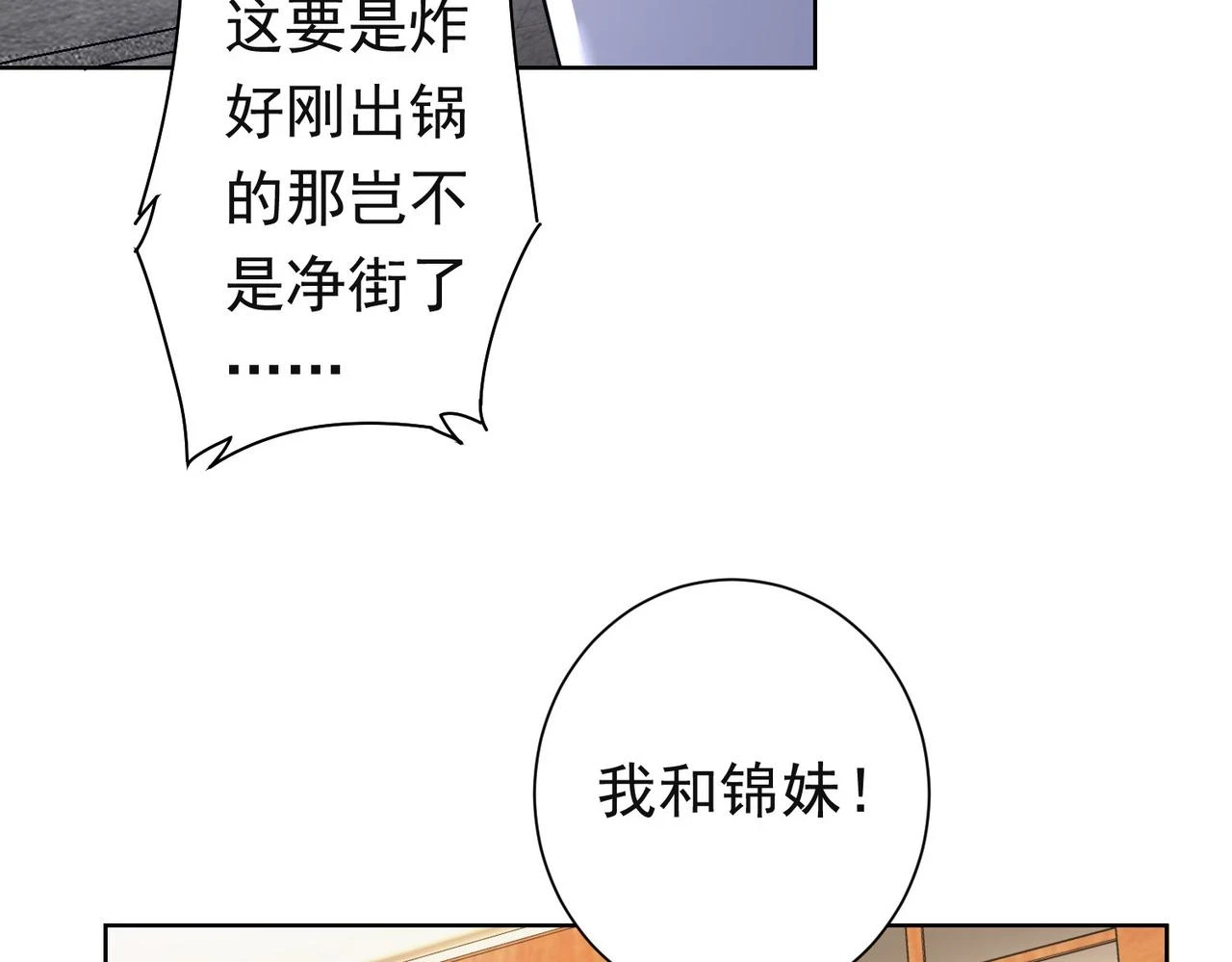 第273话 否极泰来 第81页
