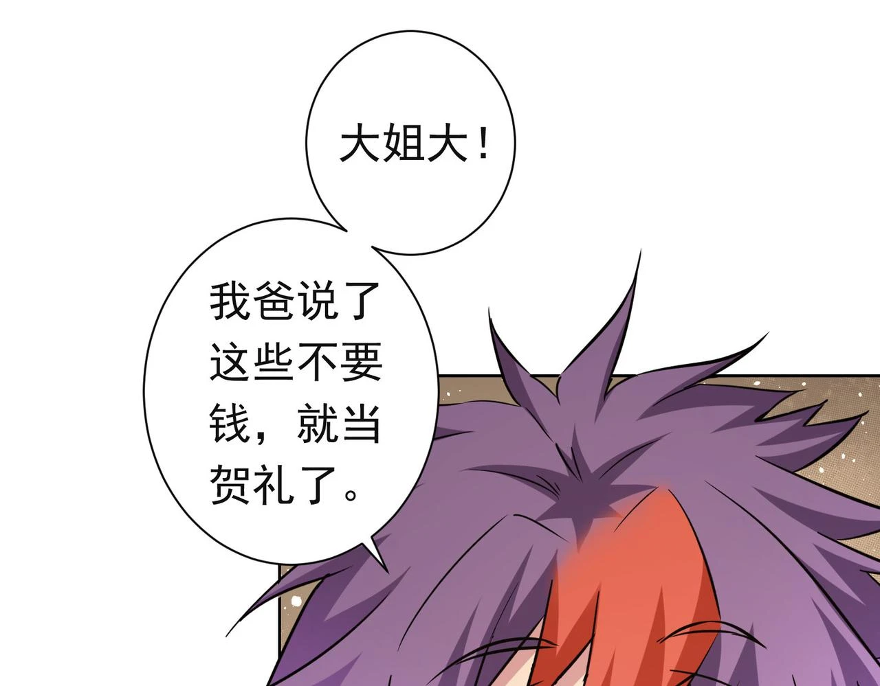 第273话 否极泰来 第84页