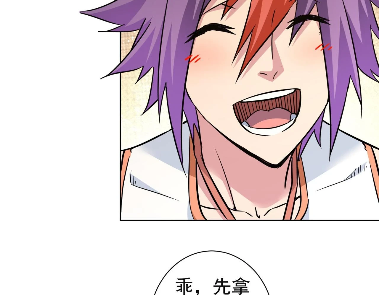 第273话 否极泰来 第85页