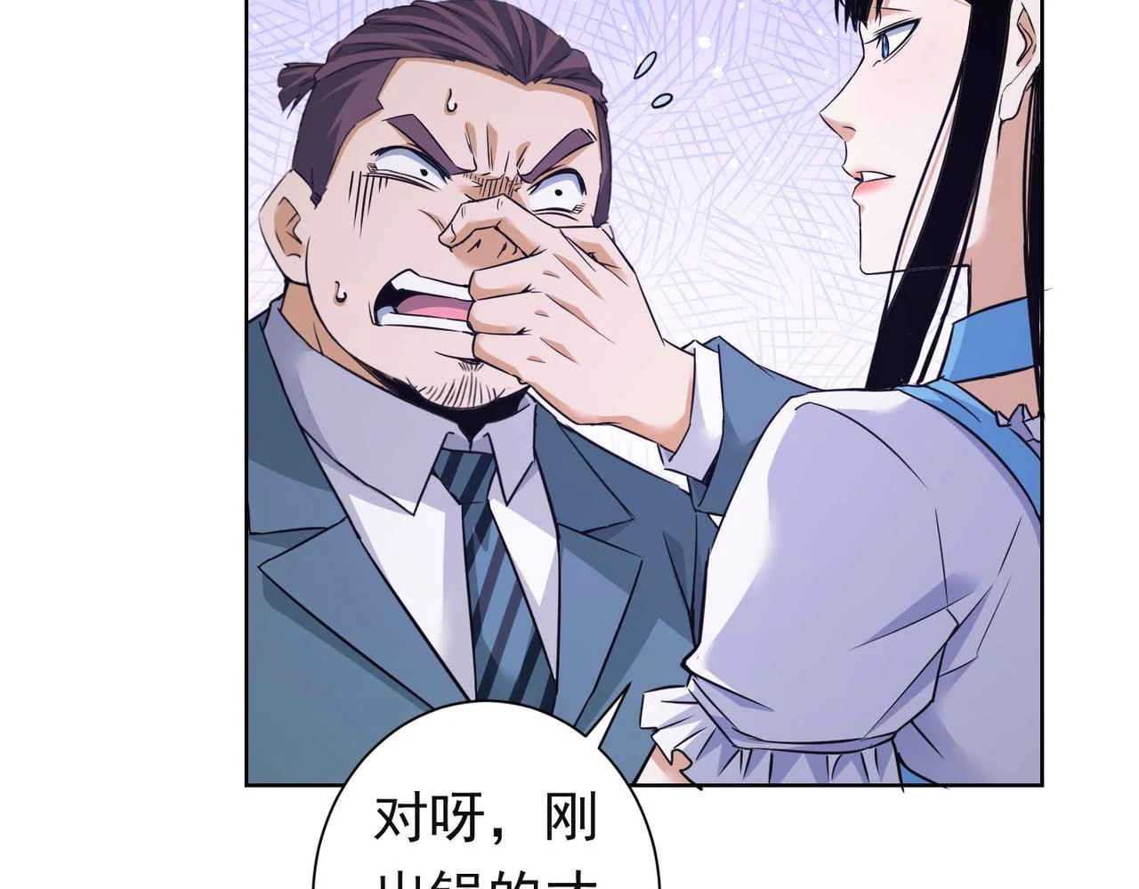 第273话 否极泰来 第89页