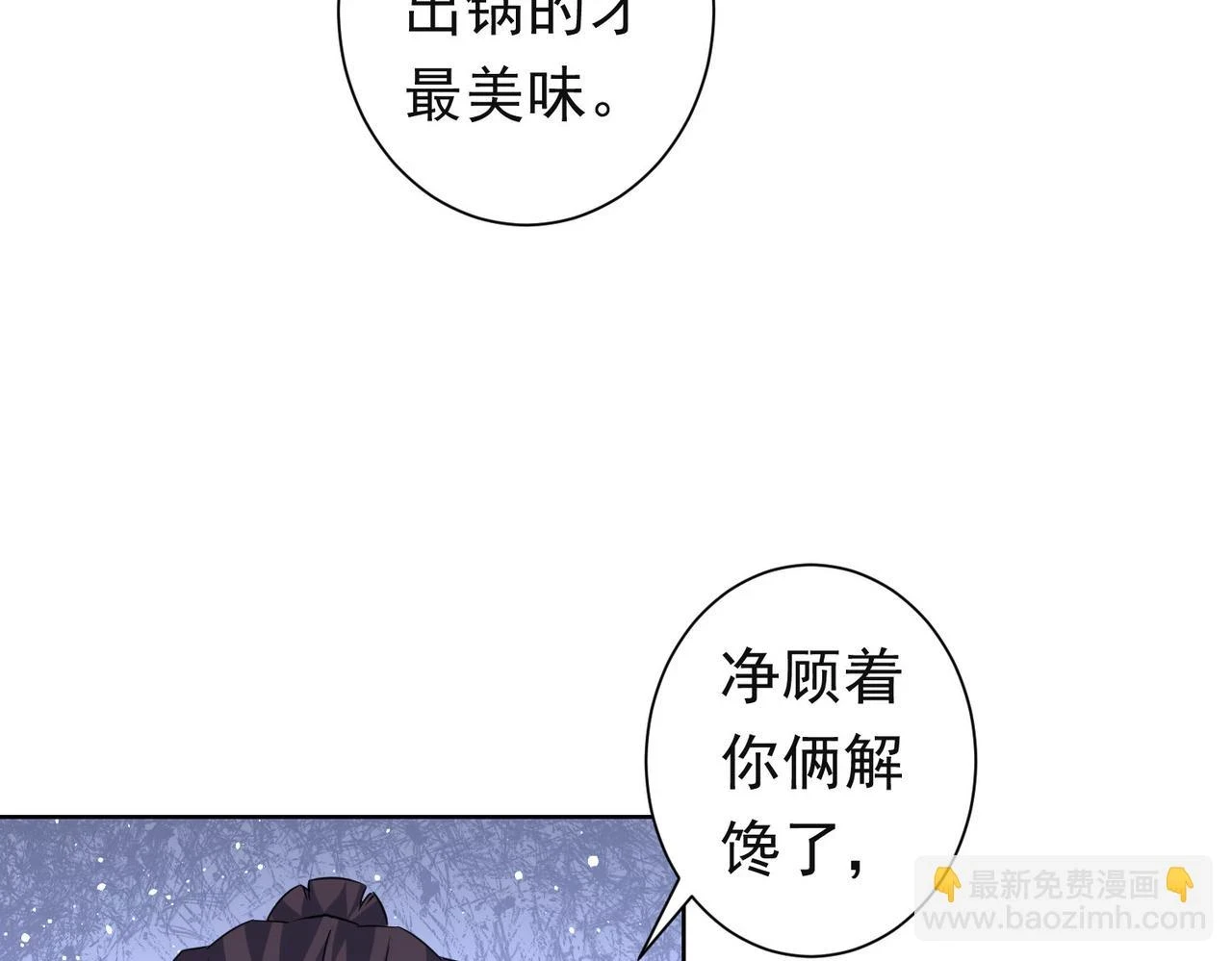 第273话 否极泰来 第90页