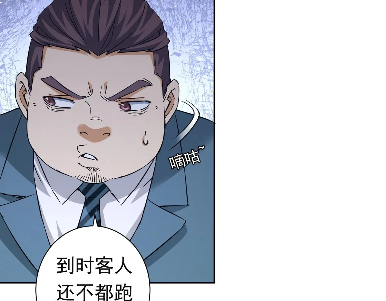 第273话 否极泰来 第91页