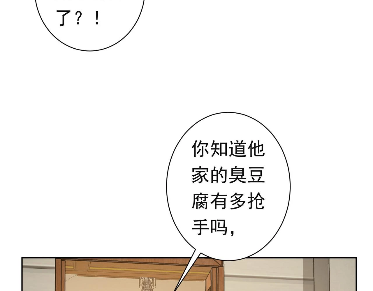 第273话 否极泰来 第92页