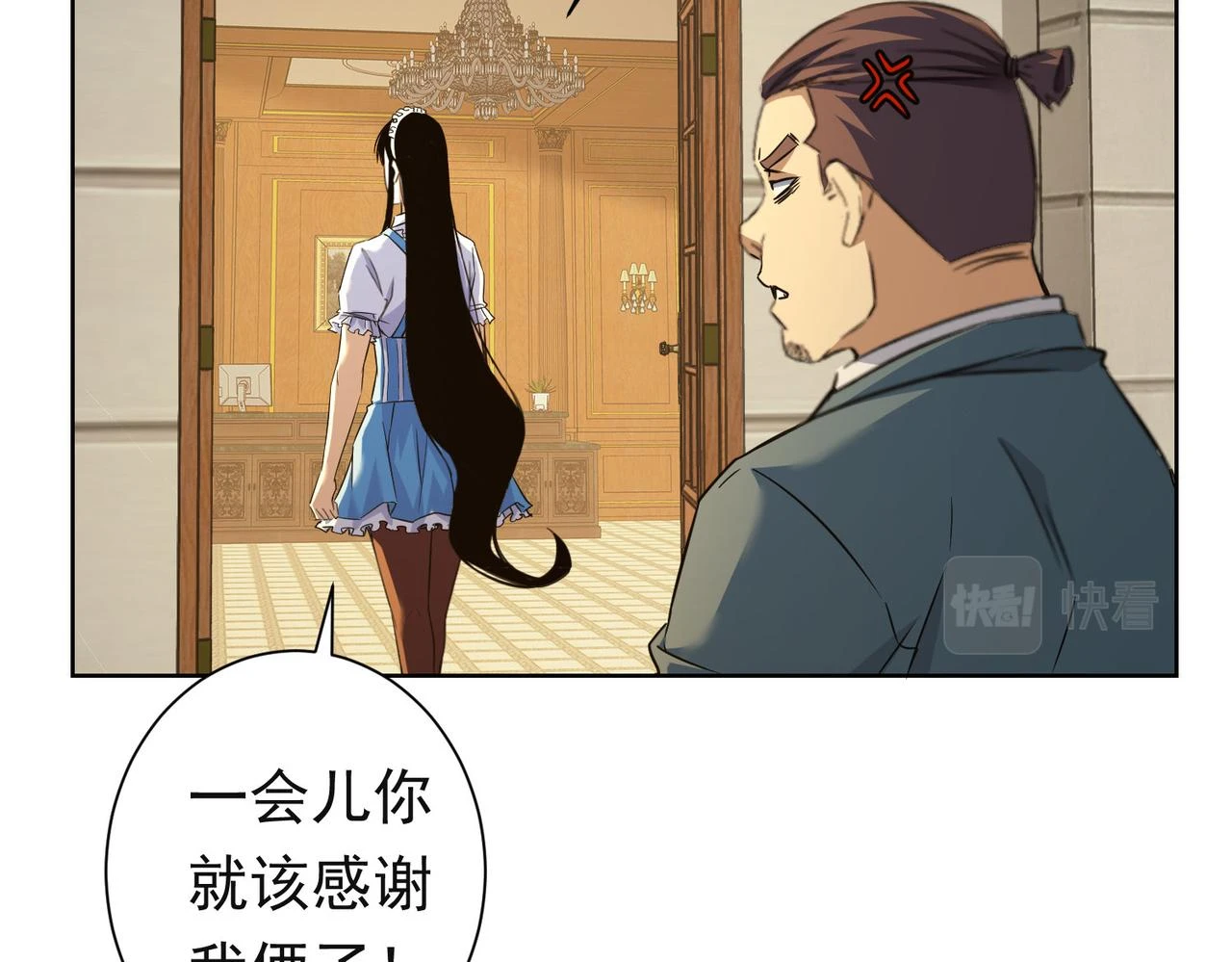 第273话 否极泰来 第93页