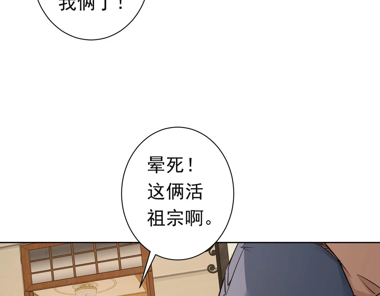 第273话 否极泰来 第94页