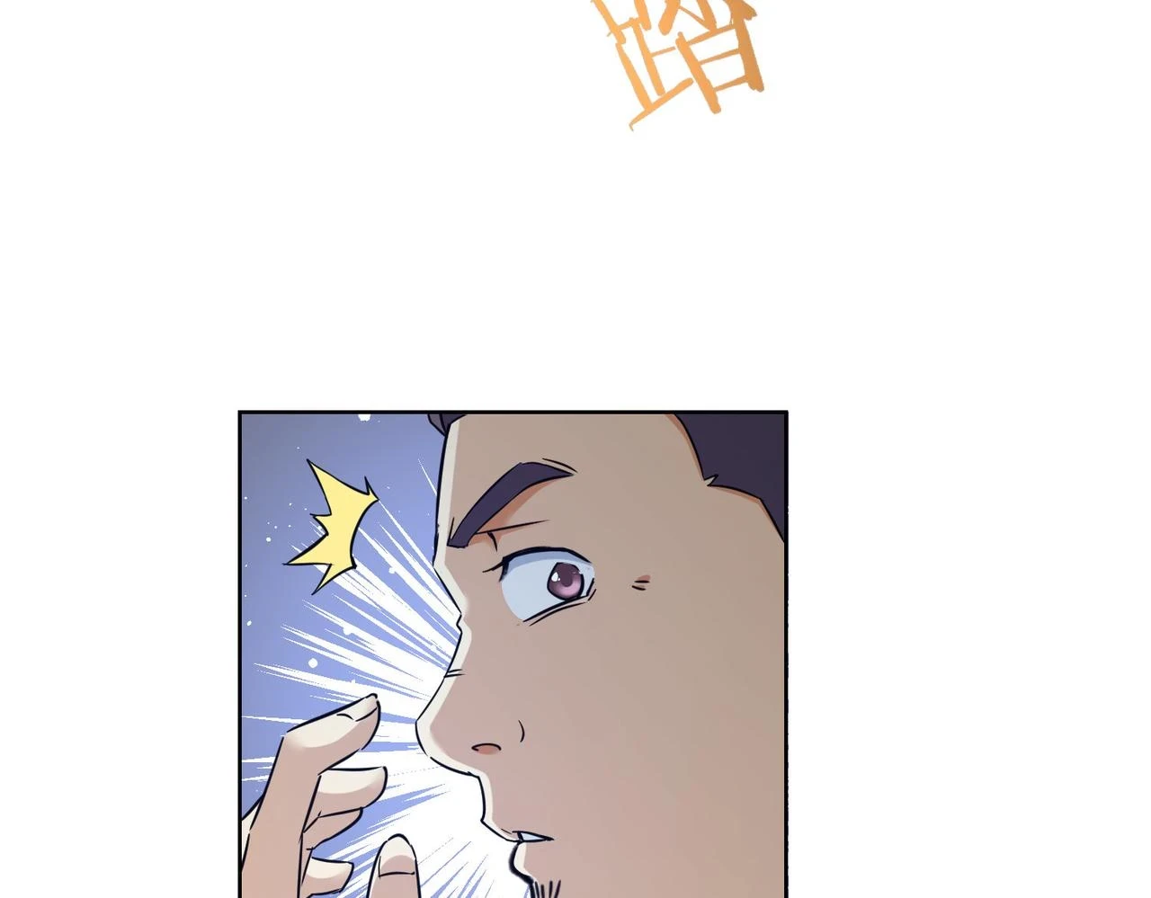 第273话 否极泰来 第96页