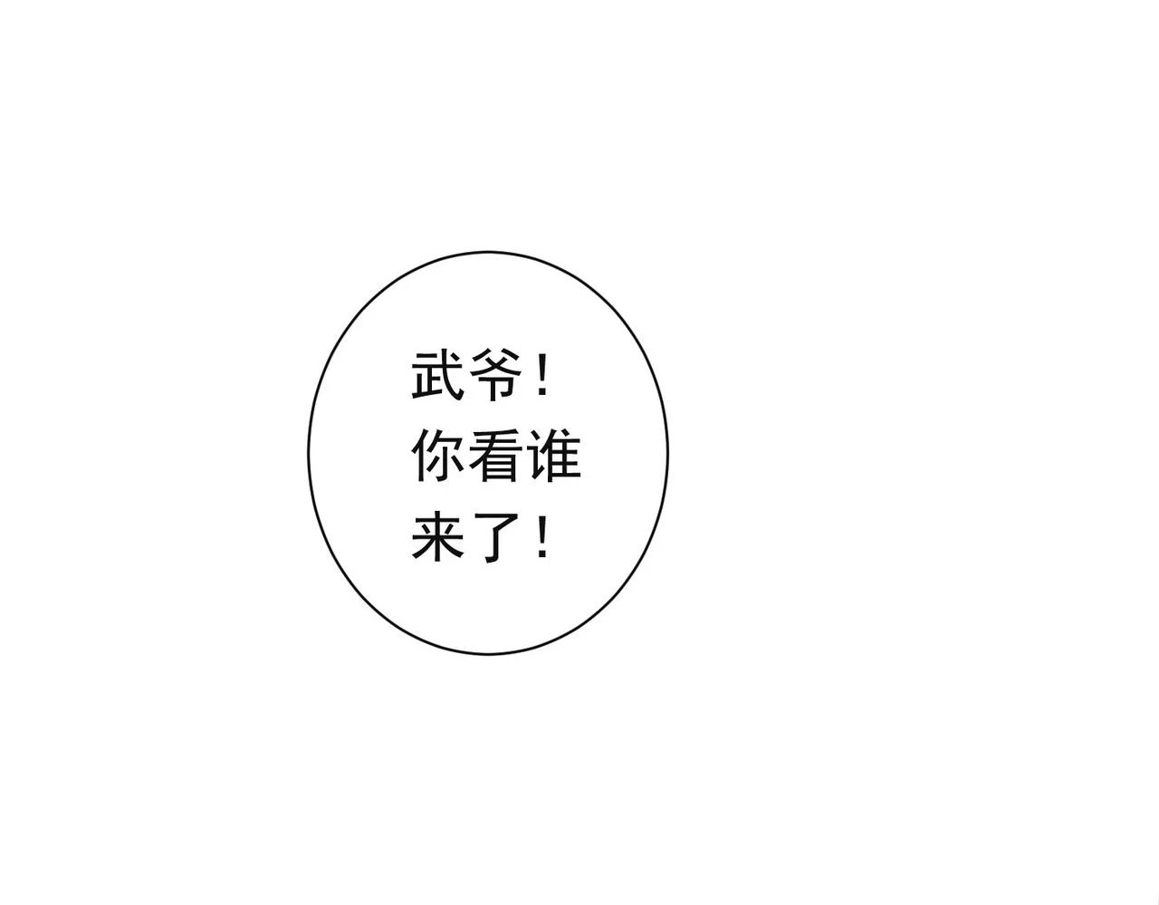 第273话 否极泰来 第98页