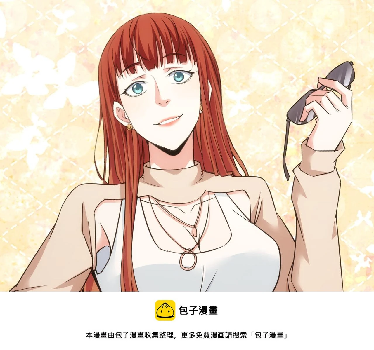 第273话 否极泰来 第100页