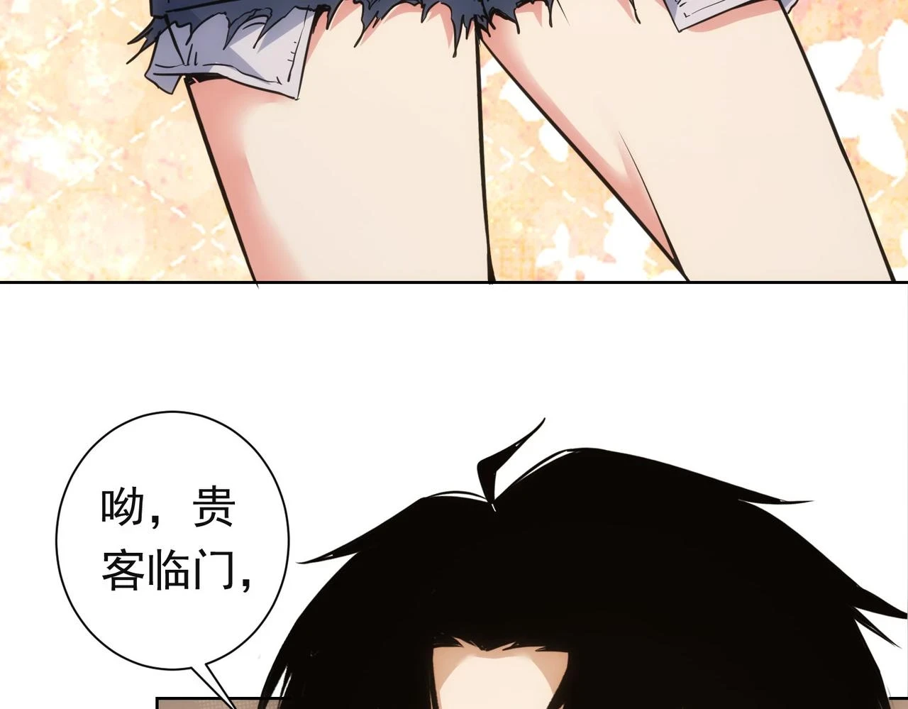 第273话 否极泰来 第102页