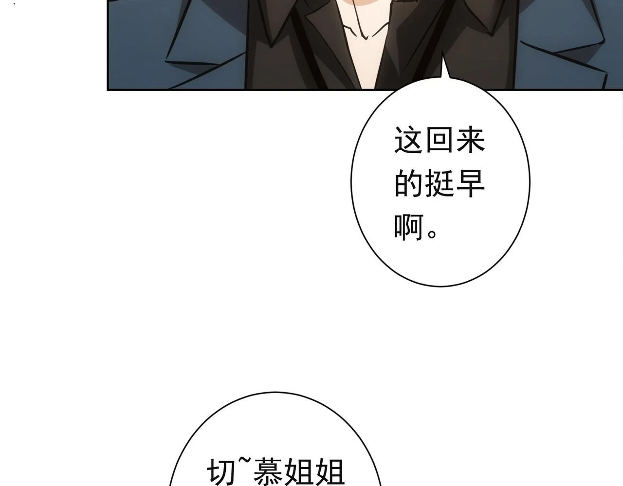 第273话 否极泰来 第104页