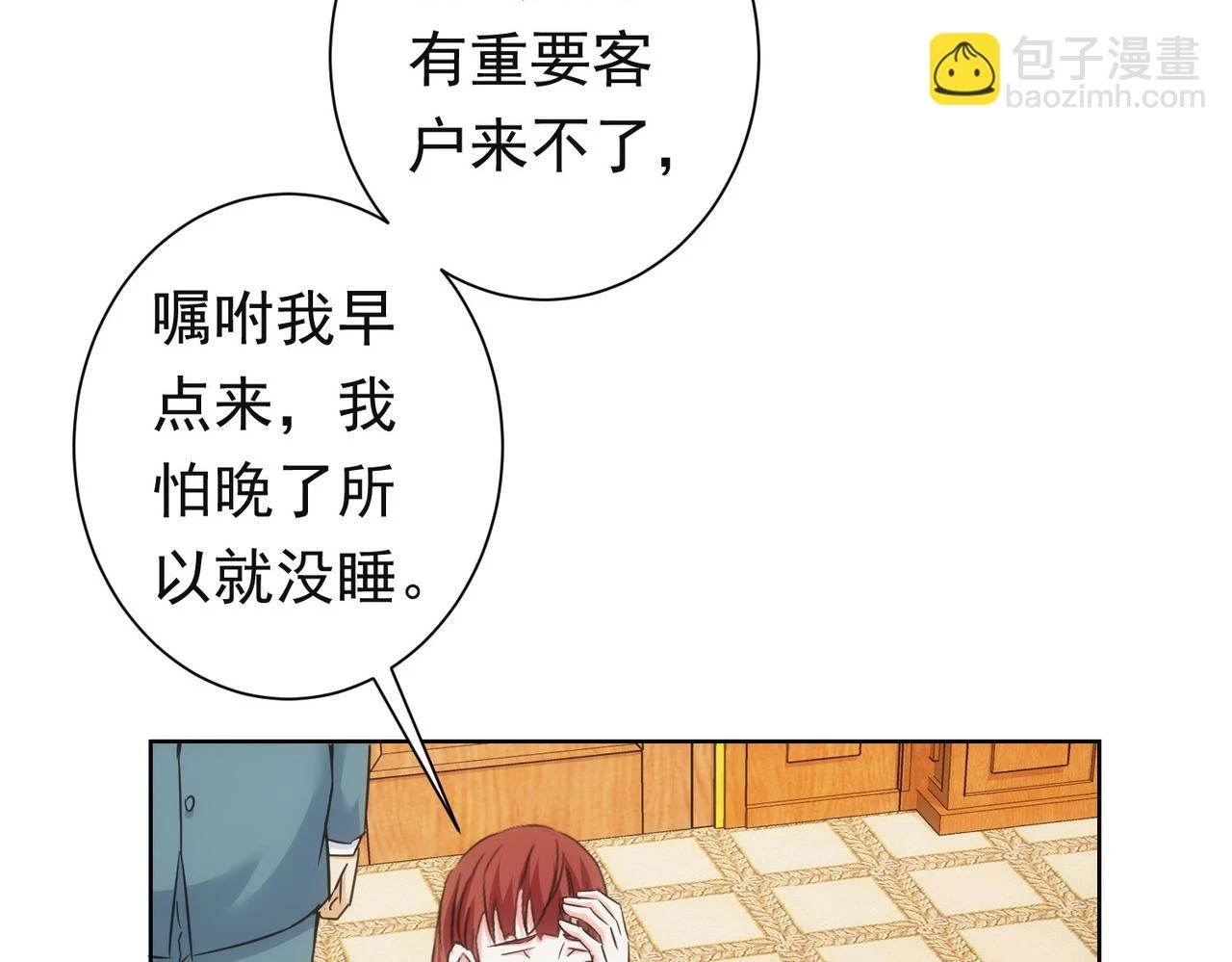 第273话 否极泰来 第105页