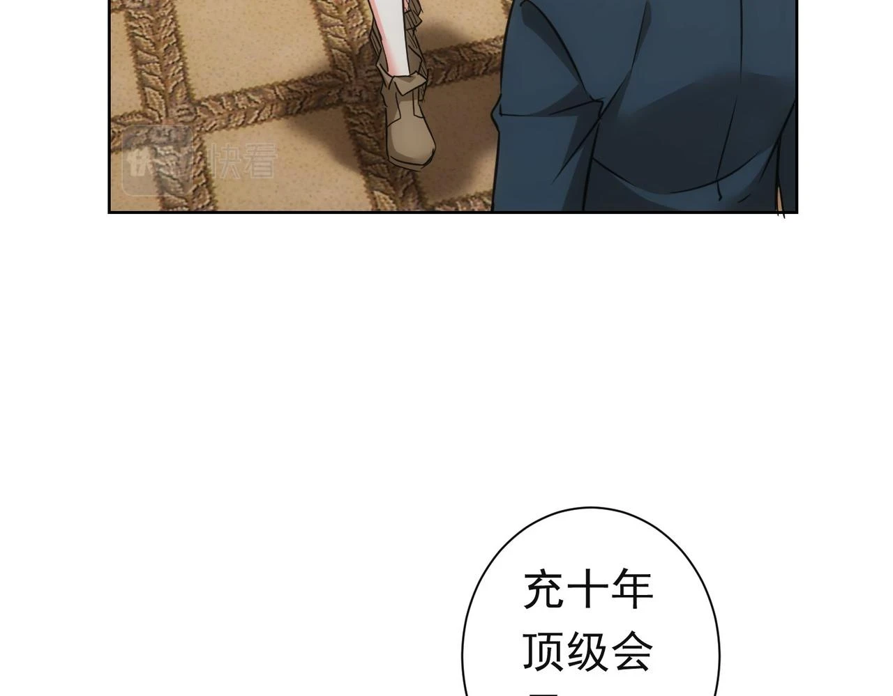 第273话 否极泰来 第107页