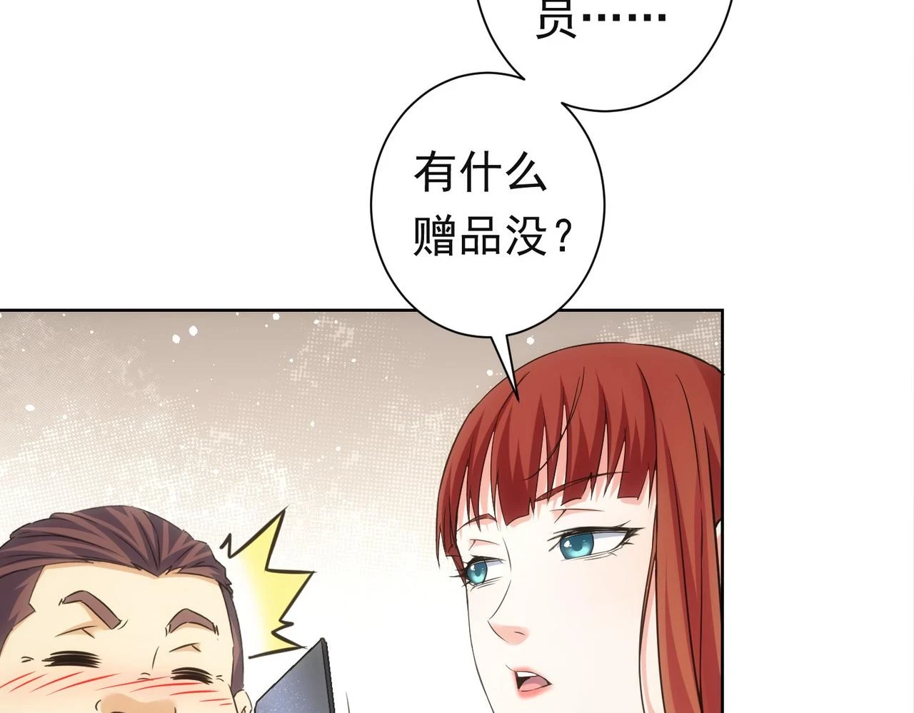 第273话 否极泰来 第108页
