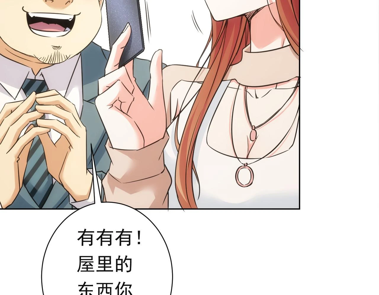 第273话 否极泰来 第109页