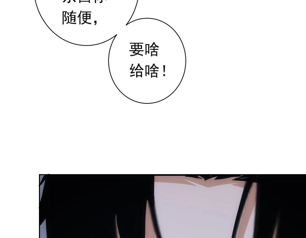 第273话 否极泰来 第110页