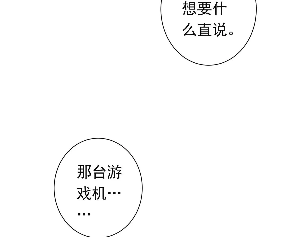 第273话 否极泰来 第113页