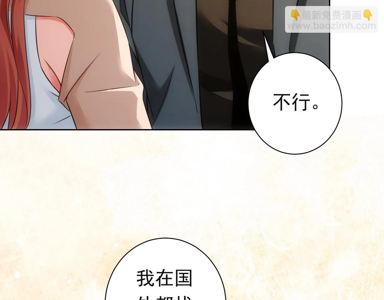 第273话 否极泰来 第115页