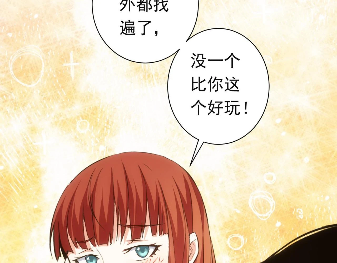 第273话 否极泰来 第116页
