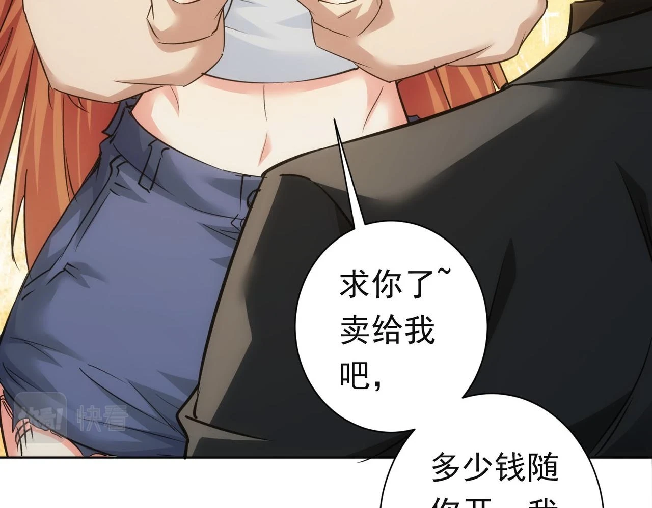 第273话 否极泰来 第118页