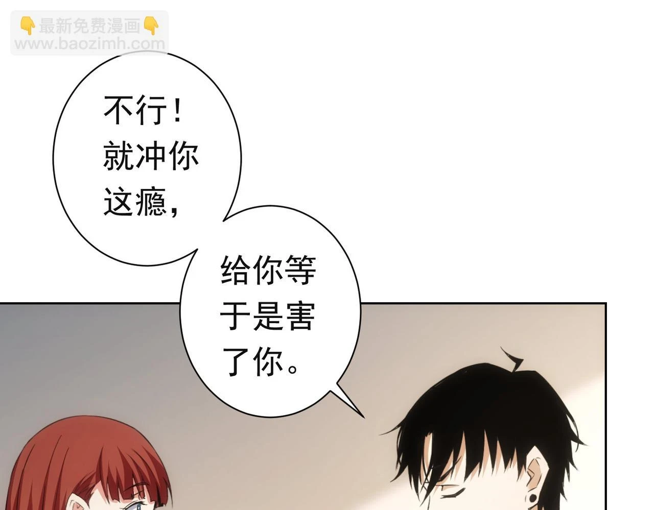 第273话 否极泰来 第120页