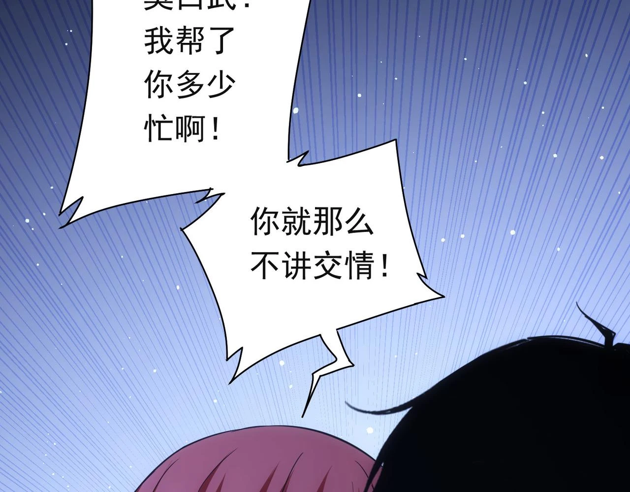 第273话 否极泰来 第123页