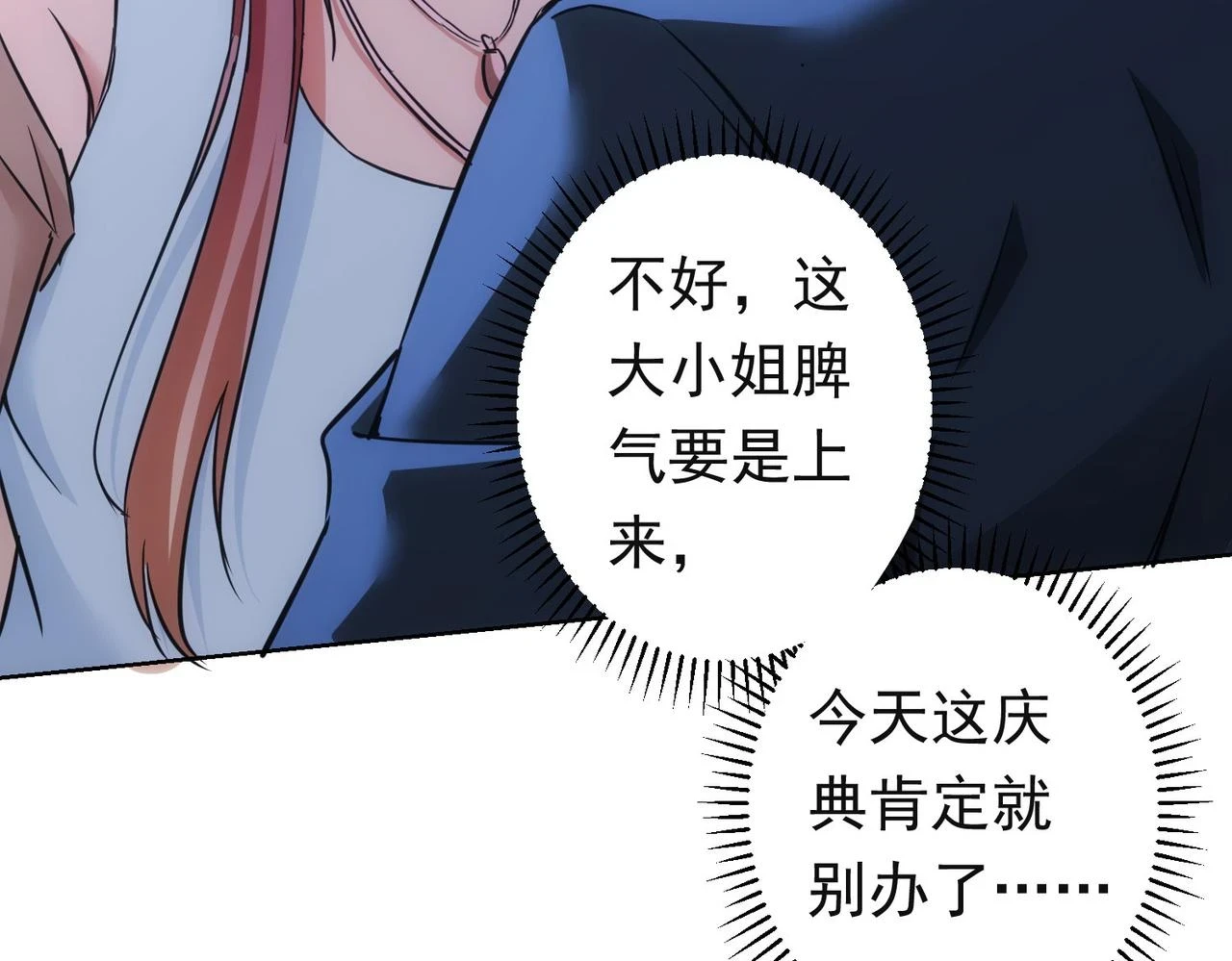 第273话 否极泰来 第125页